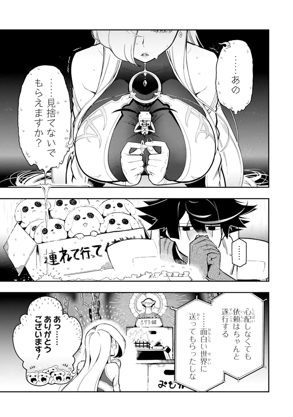 Ansatsu Skill de Isekai Saikyou: Renkinjutsu to Ansatsujutsu o Kiwameta Ore wa, Sekai o Kage kara Shihai suru Chap 17.3 - Next Chap 18.3