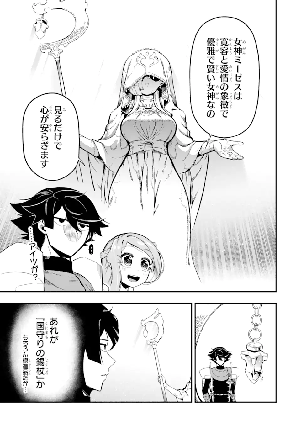 Ansatsu Skill de Isekai Saikyou: Renkinjutsu to Ansatsujutsu o Kiwameta Ore wa, Sekai o Kage kara Shihai suru Chap 17.3 - Next Chap 18.3