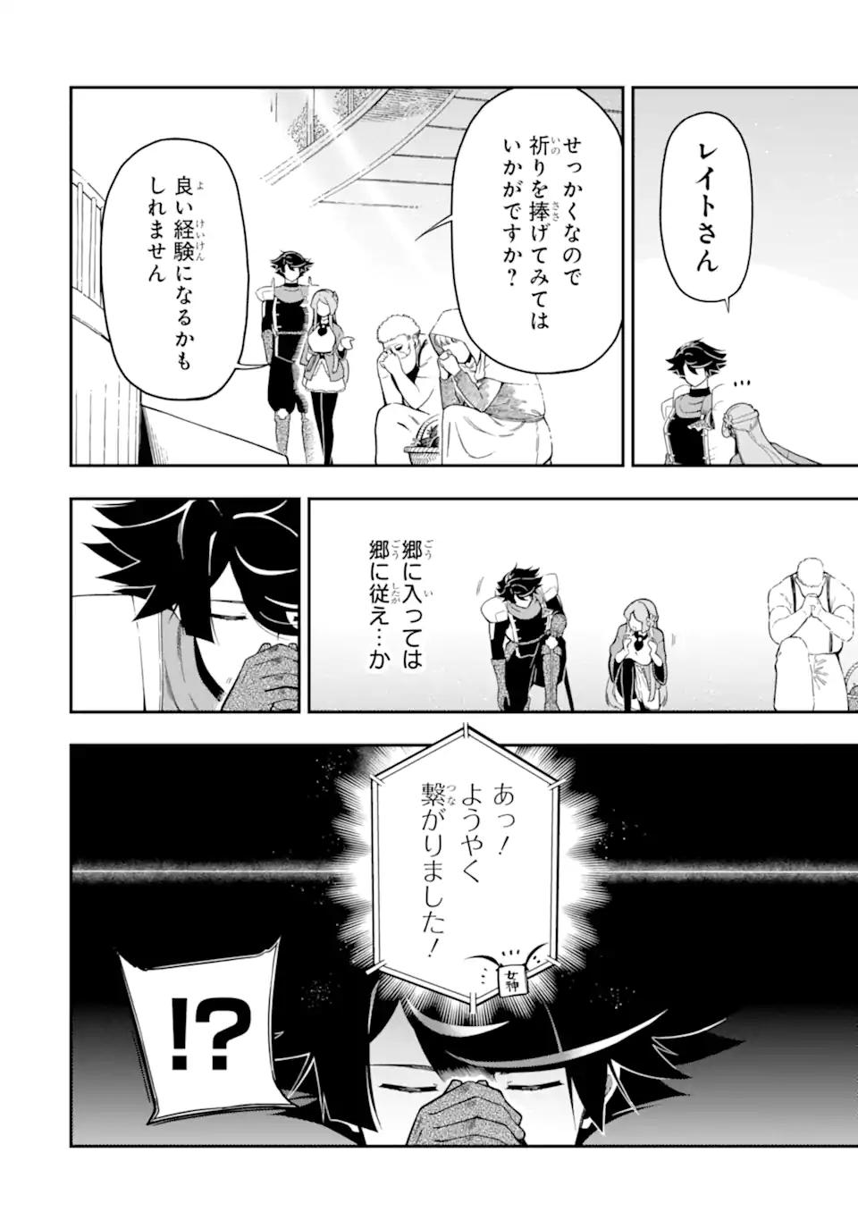 Ansatsu Skill de Isekai Saikyou: Renkinjutsu to Ansatsujutsu o Kiwameta Ore wa, Sekai o Kage kara Shihai suru Chap 17.3 - Next Chap 18.3