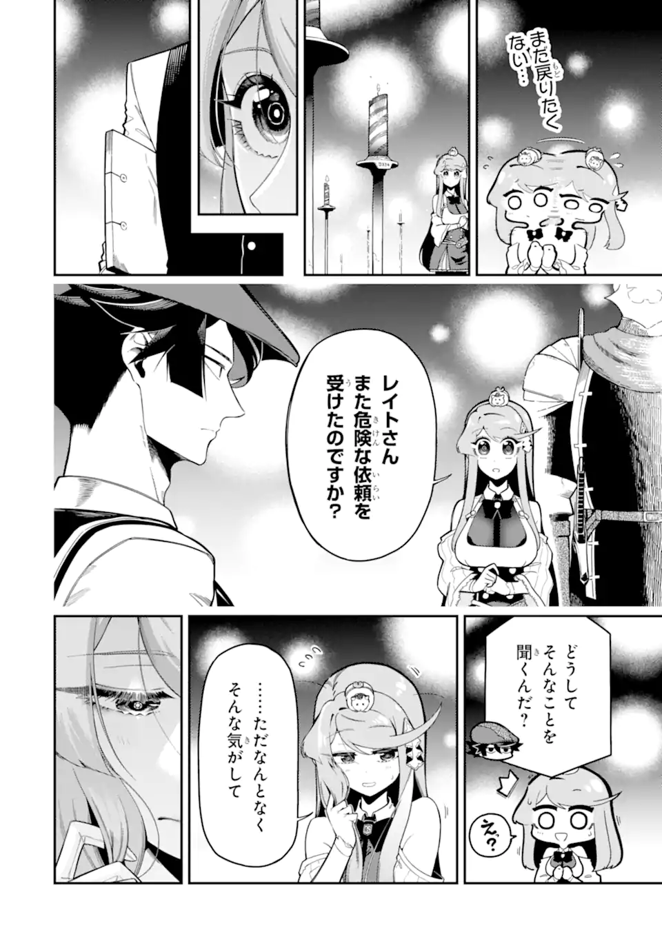 Ansatsu Skill de Isekai Saikyou: Renkinjutsu to Ansatsujutsu o Kiwameta Ore wa, Sekai o Kage kara Shihai suru Chap 18.4 - Next Chap 19.4