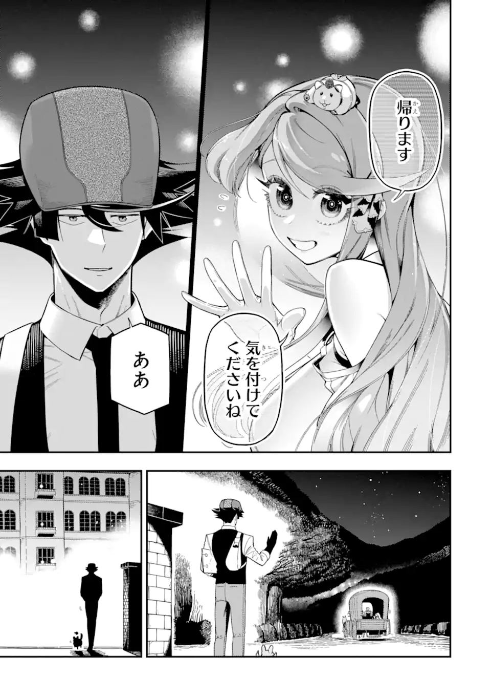 Ansatsu Skill de Isekai Saikyou: Renkinjutsu to Ansatsujutsu o Kiwameta Ore wa, Sekai o Kage kara Shihai suru Chap 18.4 - Next Chap 19.4