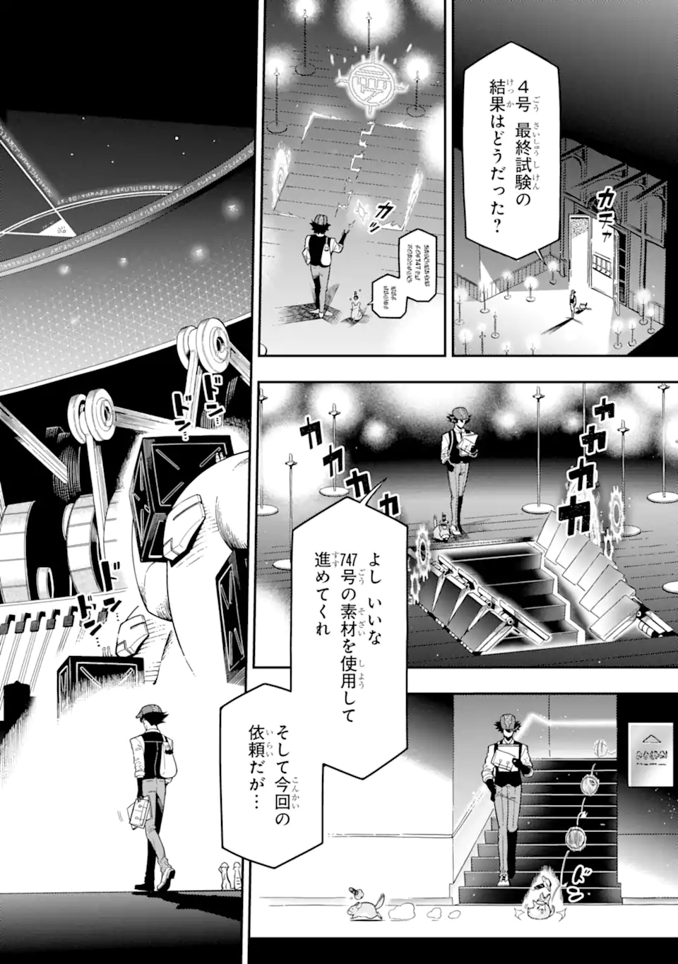 Ansatsu Skill de Isekai Saikyou: Renkinjutsu to Ansatsujutsu o Kiwameta Ore wa, Sekai o Kage kara Shihai suru Chap 18.4 - Next Chap 19.4