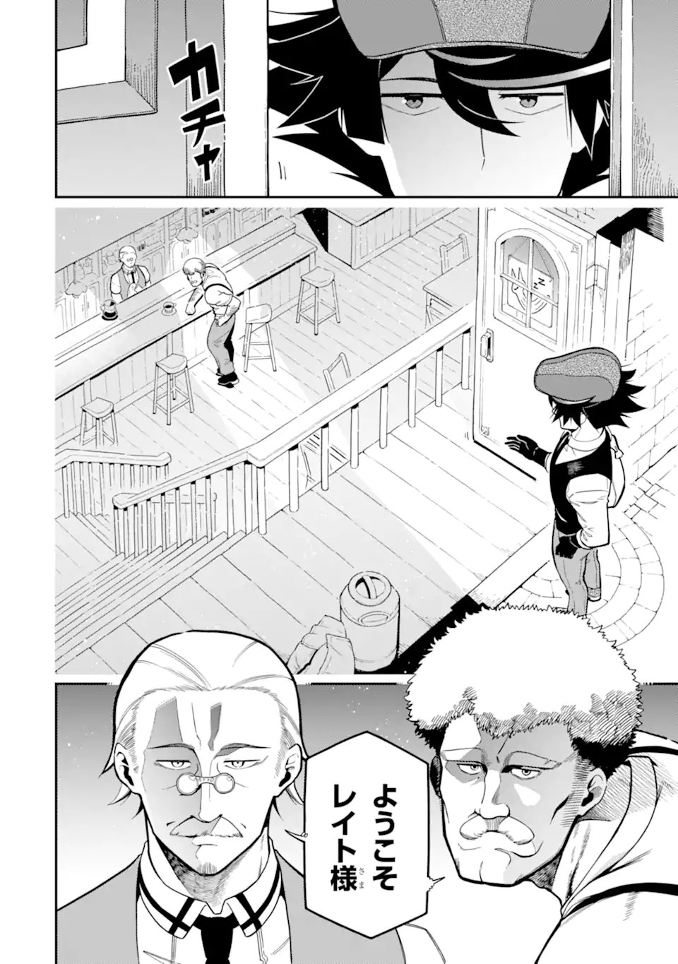 Ansatsu Skill de Isekai Saikyou: Renkinjutsu to Ansatsujutsu o Kiwameta Ore wa, Sekai o Kage kara Shihai suru Chap 18.1 - Next Chap 19.1