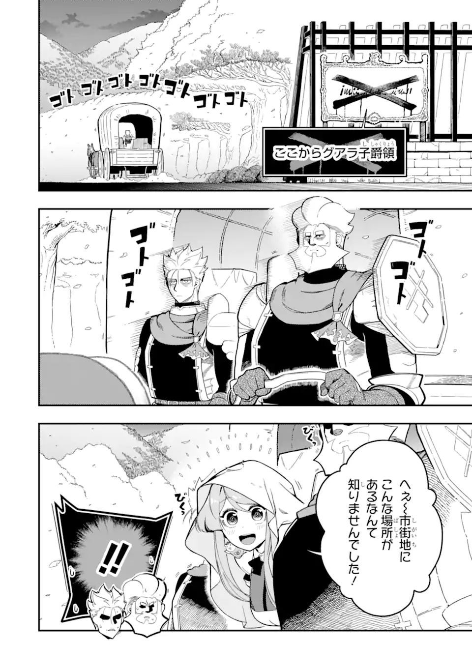 Ansatsu Skill de Isekai Saikyou: Renkinjutsu to Ansatsujutsu o Kiwameta Ore wa, Sekai o Kage kara Shihai suru Chap 18.1 - Next Chap 19.1