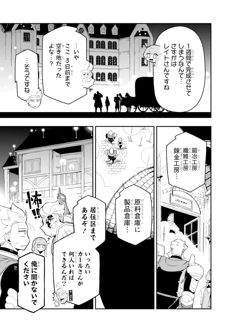 Ansatsu Skill de Isekai Saikyou: Renkinjutsu to Ansatsujutsu o Kiwameta Ore wa, Sekai o Kage kara Shihai suru Chap 18.1 - Next Chap 19.1