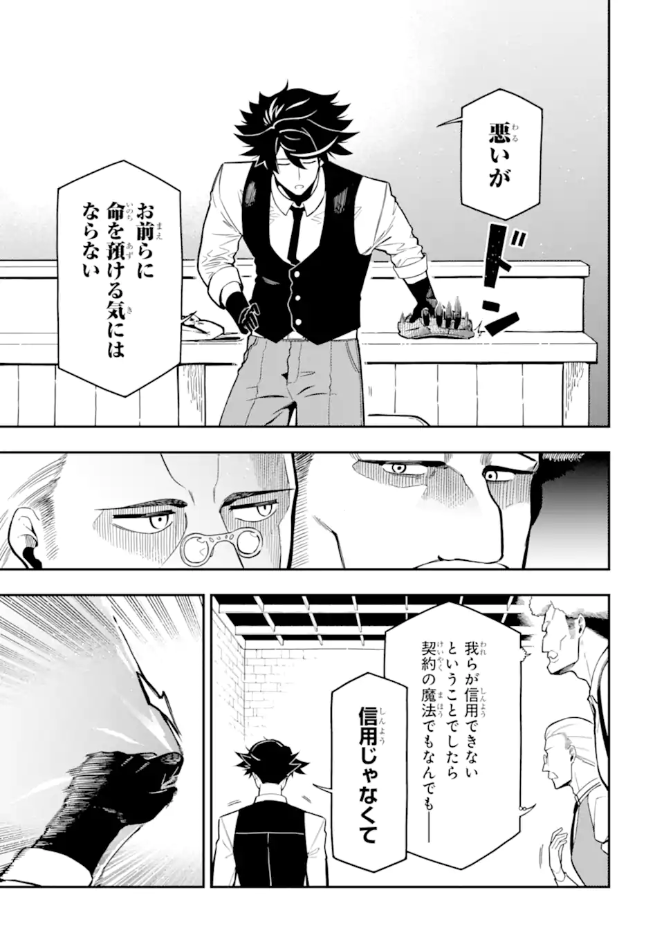 Ansatsu Skill de Isekai Saikyou: Renkinjutsu to Ansatsujutsu o Kiwameta Ore wa, Sekai o Kage kara Shihai suru Chap 18.2 - Next Chap 19.2