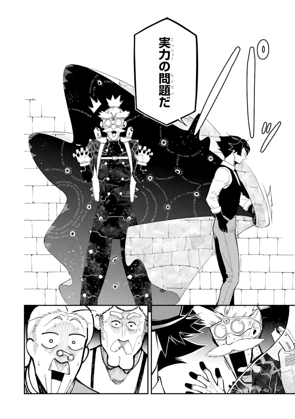 Ansatsu Skill de Isekai Saikyou: Renkinjutsu to Ansatsujutsu o Kiwameta Ore wa, Sekai o Kage kara Shihai suru Chap 18.2 - Next Chap 19.2