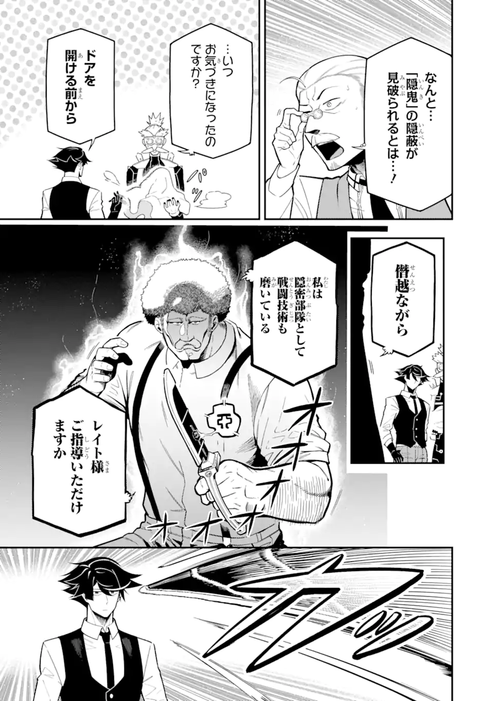 Ansatsu Skill de Isekai Saikyou: Renkinjutsu to Ansatsujutsu o Kiwameta Ore wa, Sekai o Kage kara Shihai suru Chap 18.2 - Next Chap 19.2