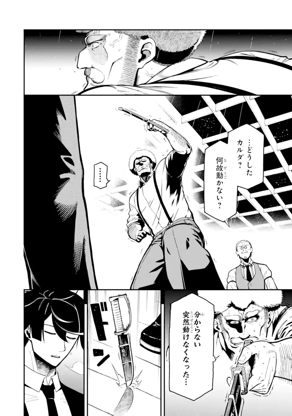 Ansatsu Skill de Isekai Saikyou: Renkinjutsu to Ansatsujutsu o Kiwameta Ore wa, Sekai o Kage kara Shihai suru Chap 18.2 - Next Chap 19.2