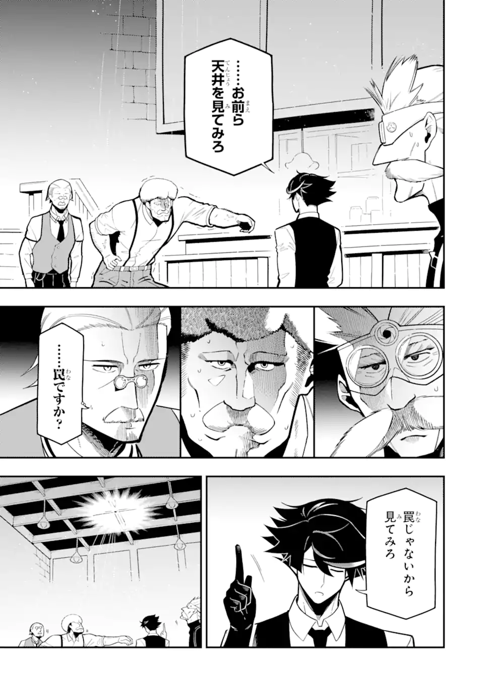 Ansatsu Skill de Isekai Saikyou: Renkinjutsu to Ansatsujutsu o Kiwameta Ore wa, Sekai o Kage kara Shihai suru Chap 18.2 - Next Chap 19.2