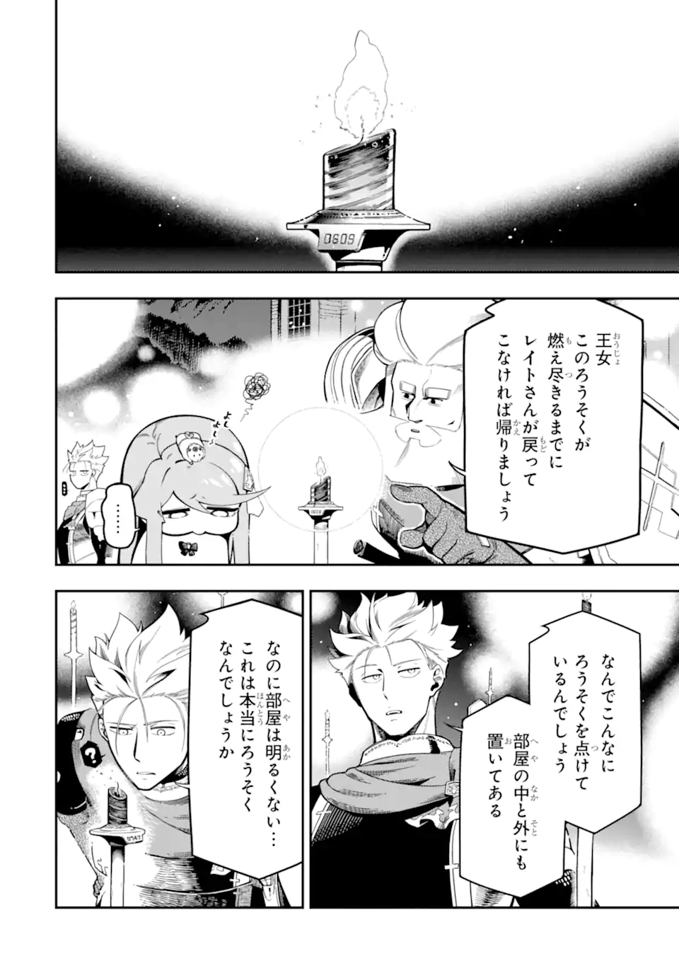 Ansatsu Skill de Isekai Saikyou: Renkinjutsu to Ansatsujutsu o Kiwameta Ore wa, Sekai o Kage kara Shihai suru Chap 18.3 - Next Chap 19.3