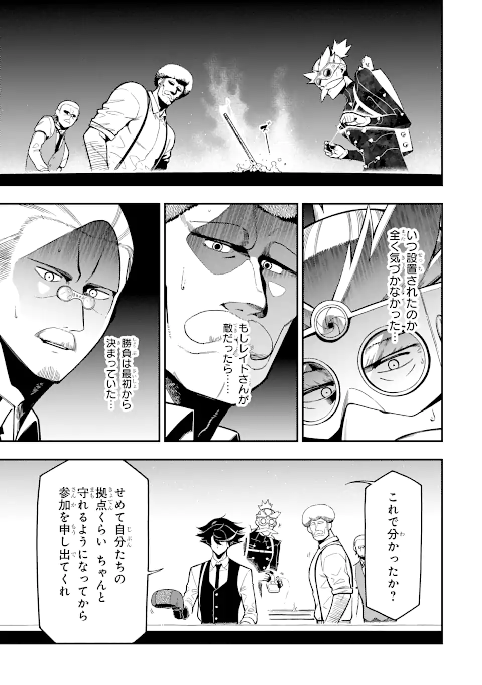 Ansatsu Skill de Isekai Saikyou: Renkinjutsu to Ansatsujutsu o Kiwameta Ore wa, Sekai o Kage kara Shihai suru Chap 18.3 - Next Chap 19.3