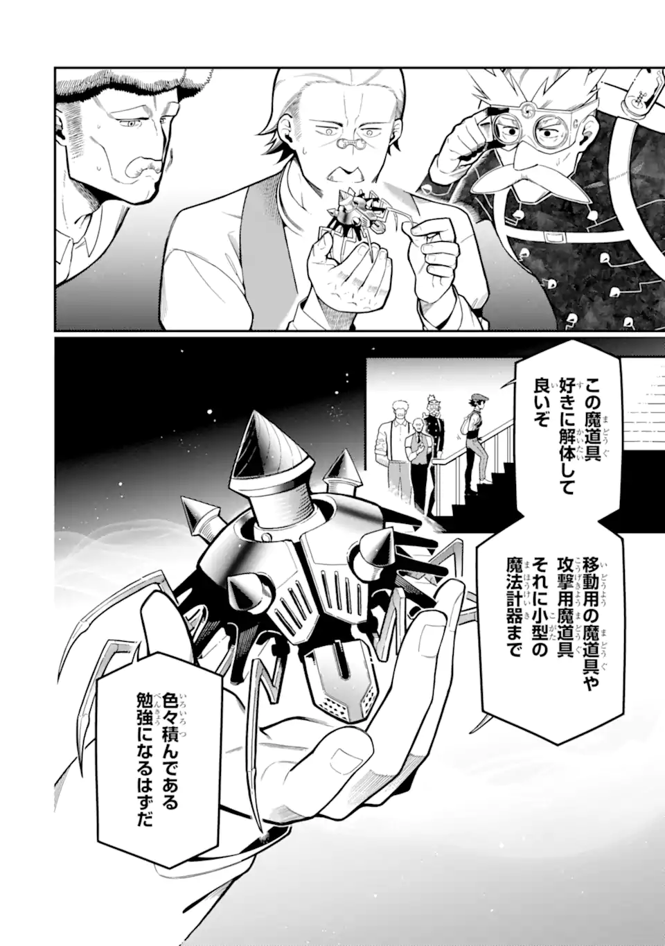 Ansatsu Skill de Isekai Saikyou: Renkinjutsu to Ansatsujutsu o Kiwameta Ore wa, Sekai o Kage kara Shihai suru Chap 18.3 - Next Chap 19.3