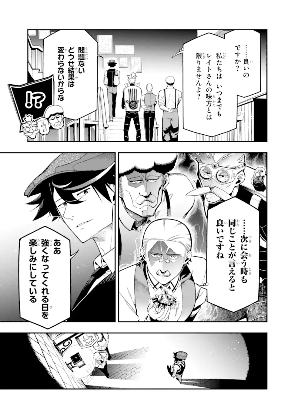 Ansatsu Skill de Isekai Saikyou: Renkinjutsu to Ansatsujutsu o Kiwameta Ore wa, Sekai o Kage kara Shihai suru Chap 18.3 - Next Chap 19.3