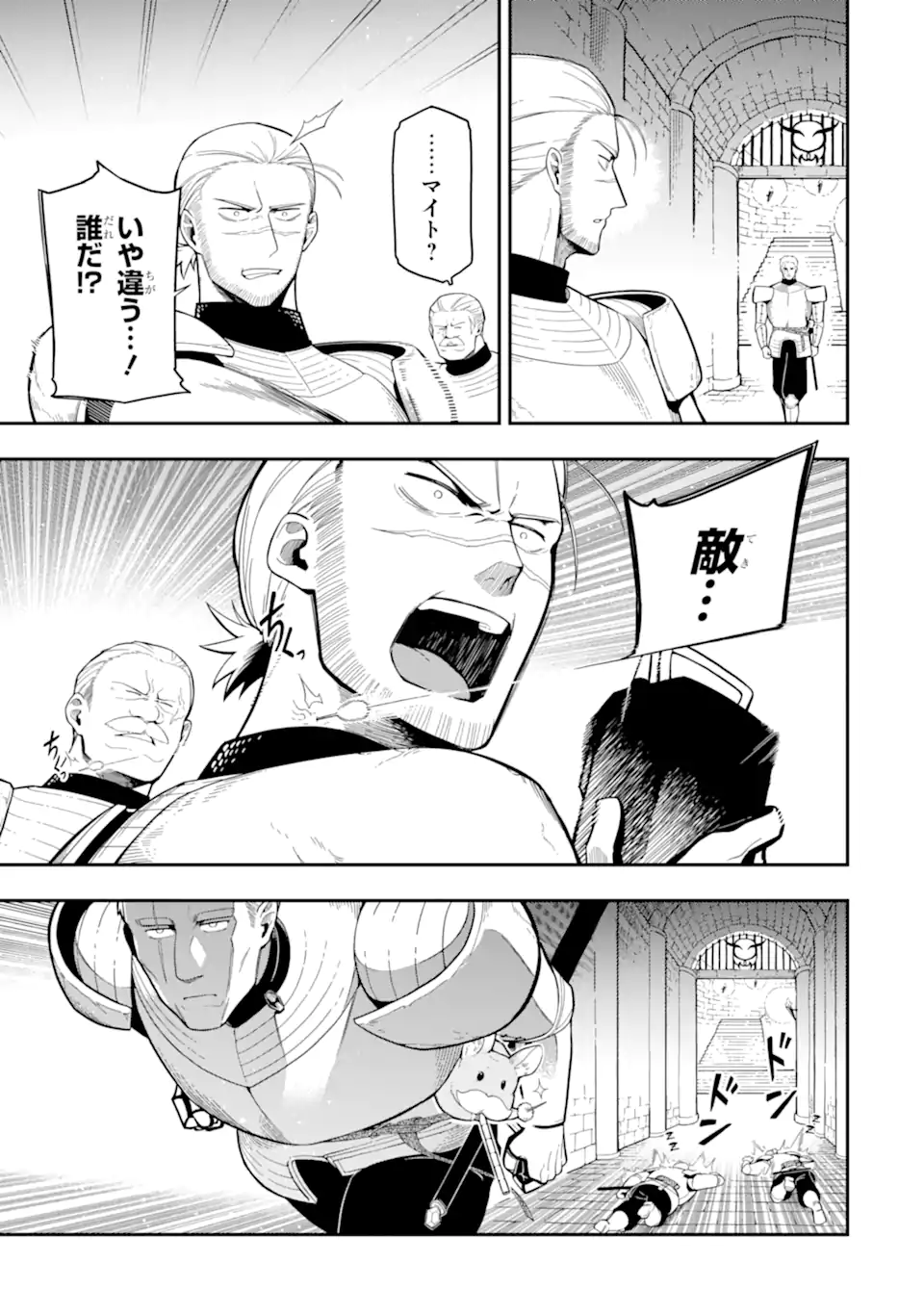 Ansatsu Skill de Isekai Saikyou: Renkinjutsu to Ansatsujutsu o Kiwameta Ore wa, Sekai o Kage kara Shihai suru Chap 19.4 - Next Chap 20.4