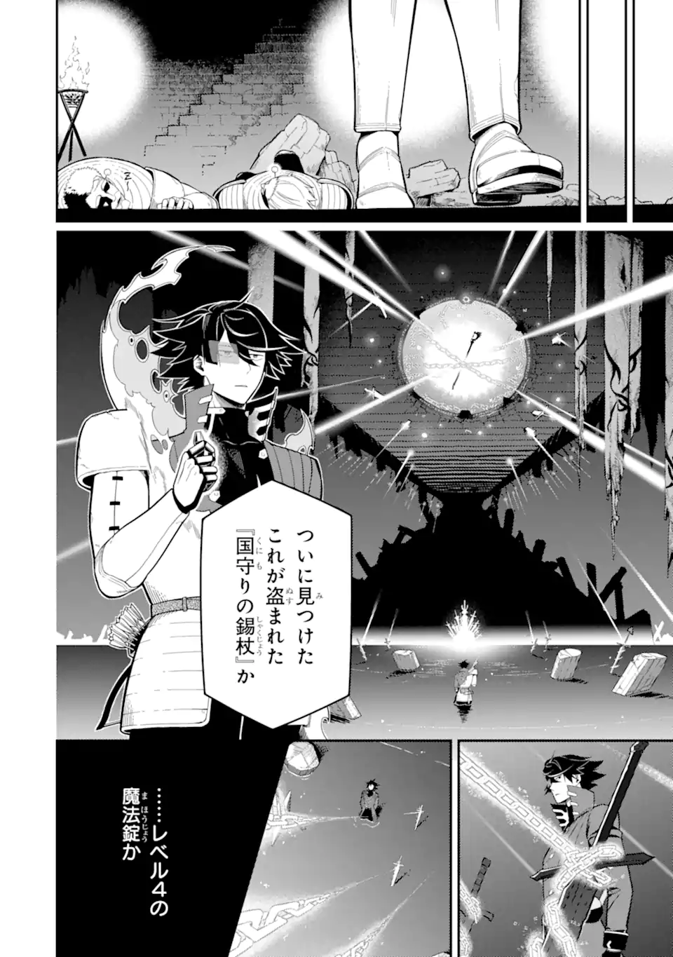 Ansatsu Skill de Isekai Saikyou: Renkinjutsu to Ansatsujutsu o Kiwameta Ore wa, Sekai o Kage kara Shihai suru Chap 19.4 - Next Chap 20.4