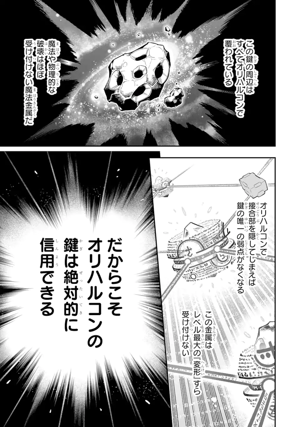 Ansatsu Skill de Isekai Saikyou: Renkinjutsu to Ansatsujutsu o Kiwameta Ore wa, Sekai o Kage kara Shihai suru Chap 19.4 - Next Chap 20.4