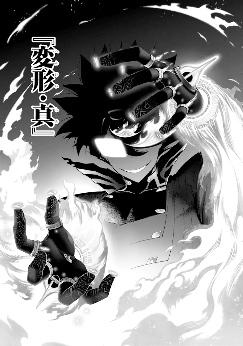 Ansatsu Skill de Isekai Saikyou: Renkinjutsu to Ansatsujutsu o Kiwameta Ore wa, Sekai o Kage kara Shihai suru Chap 19.4 - Next Chap 20.4