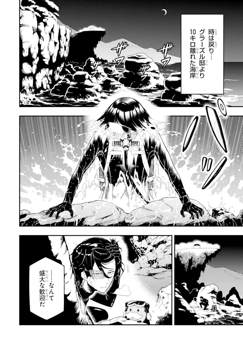 Ansatsu Skill de Isekai Saikyou: Renkinjutsu to Ansatsujutsu o Kiwameta Ore wa, Sekai o Kage kara Shihai suru Chap 19.1 - Next Chap 20.1