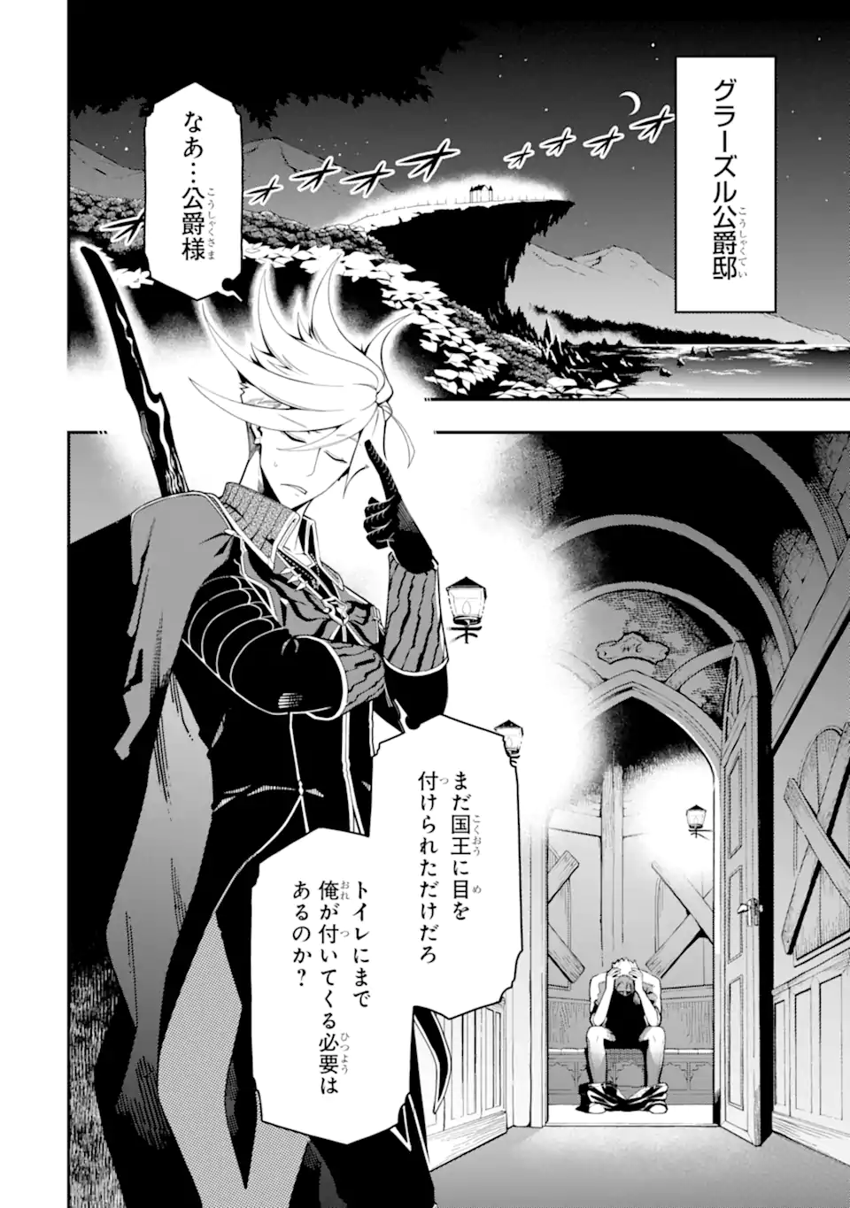 Ansatsu Skill de Isekai Saikyou: Renkinjutsu to Ansatsujutsu o Kiwameta Ore wa, Sekai o Kage kara Shihai suru Chap 19.1 - Next Chap 20.1