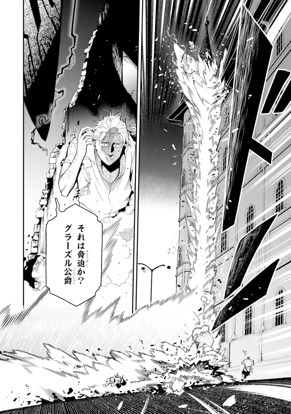 Ansatsu Skill de Isekai Saikyou: Renkinjutsu to Ansatsujutsu o Kiwameta Ore wa, Sekai o Kage kara Shihai suru Chap 19.1 - Next Chap 20.1