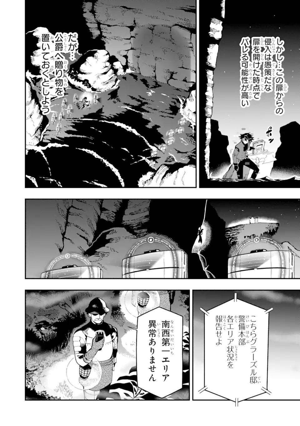 Ansatsu Skill de Isekai Saikyou: Renkinjutsu to Ansatsujutsu o Kiwameta Ore wa, Sekai o Kage kara Shihai suru Chap 19.2 - Next Chap 20.2