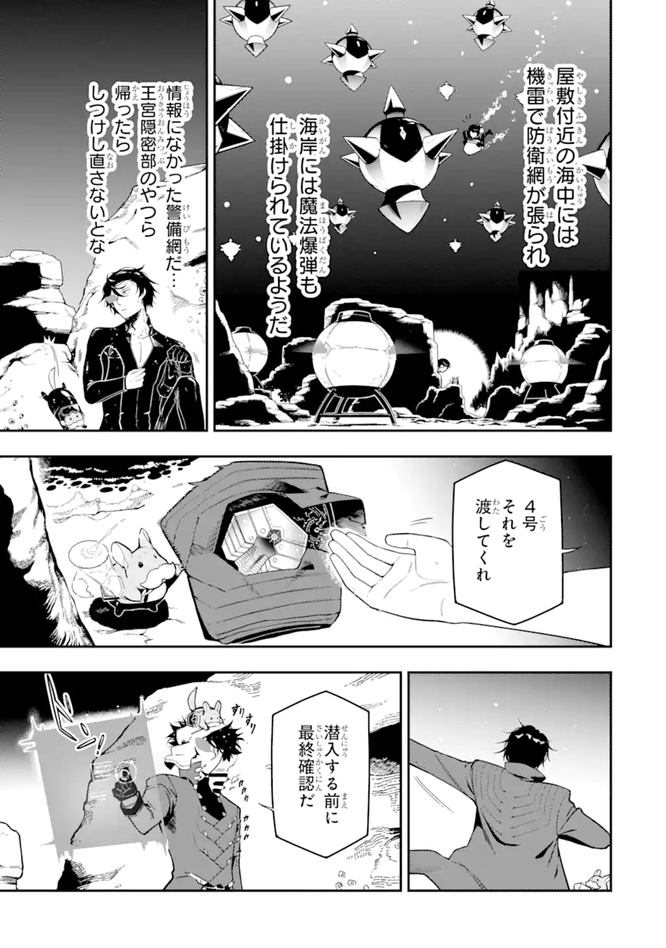 Ansatsu Skill de Isekai Saikyou: Renkinjutsu to Ansatsujutsu o Kiwameta Ore wa, Sekai o Kage kara Shihai suru Chap 19.2 - Next Chap 20.2