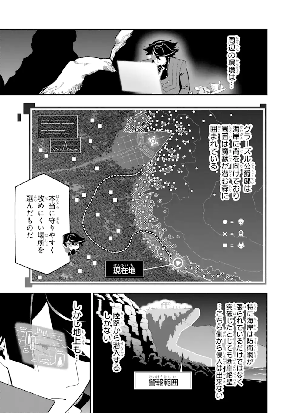 Ansatsu Skill de Isekai Saikyou: Renkinjutsu to Ansatsujutsu o Kiwameta Ore wa, Sekai o Kage kara Shihai suru Chap 19.2 - Next Chap 20.2