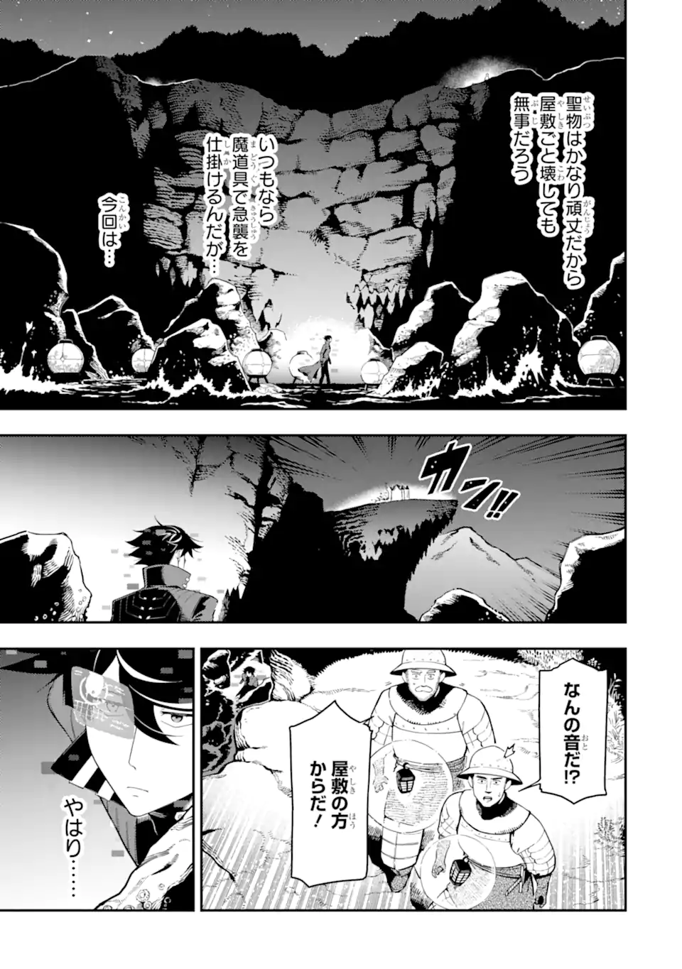 Ansatsu Skill de Isekai Saikyou: Renkinjutsu to Ansatsujutsu o Kiwameta Ore wa, Sekai o Kage kara Shihai suru Chap 19.2 - Next Chap 20.2