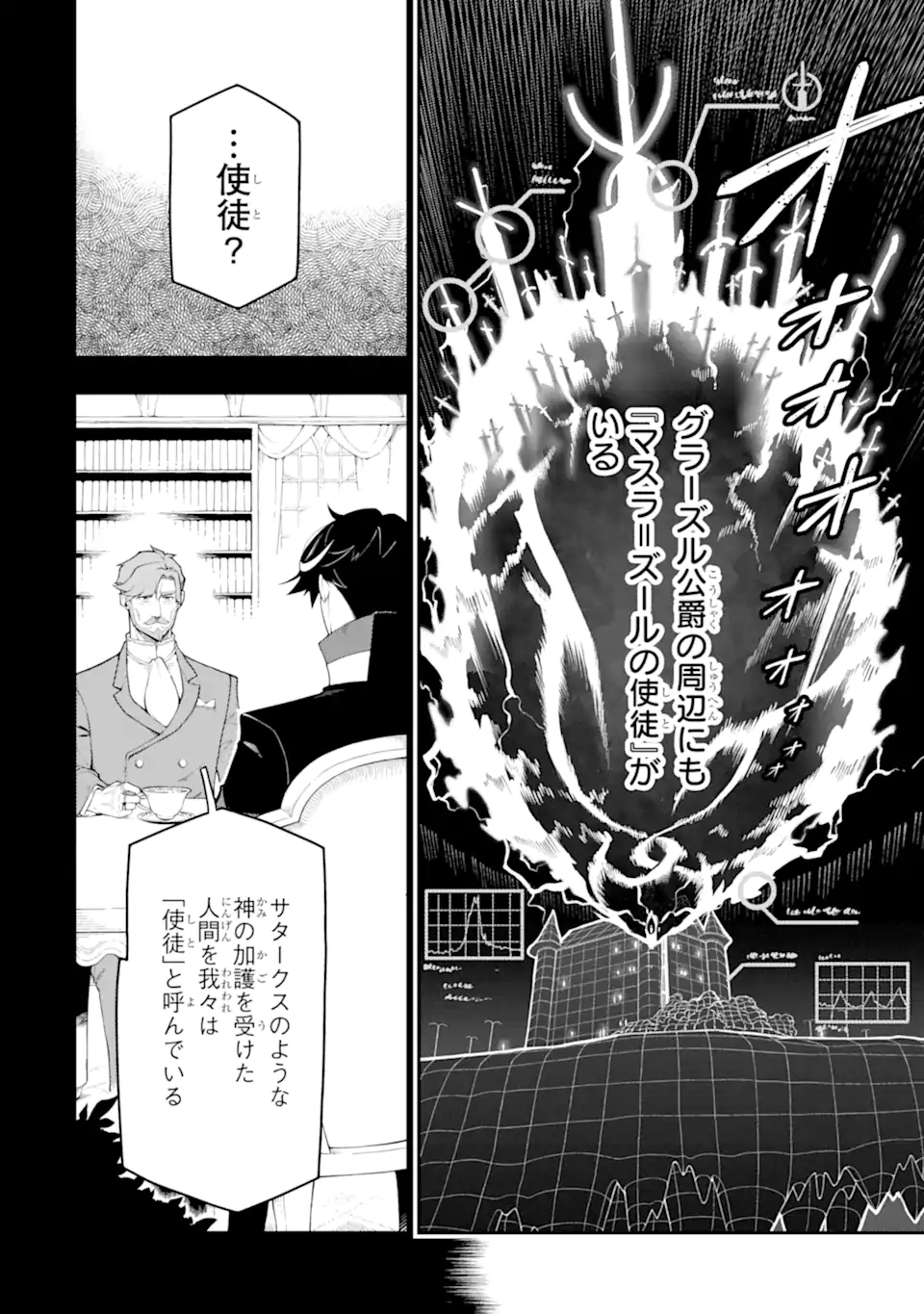 Ansatsu Skill de Isekai Saikyou: Renkinjutsu to Ansatsujutsu o Kiwameta Ore wa, Sekai o Kage kara Shihai suru Chap 19.2 - Next Chap 20.2