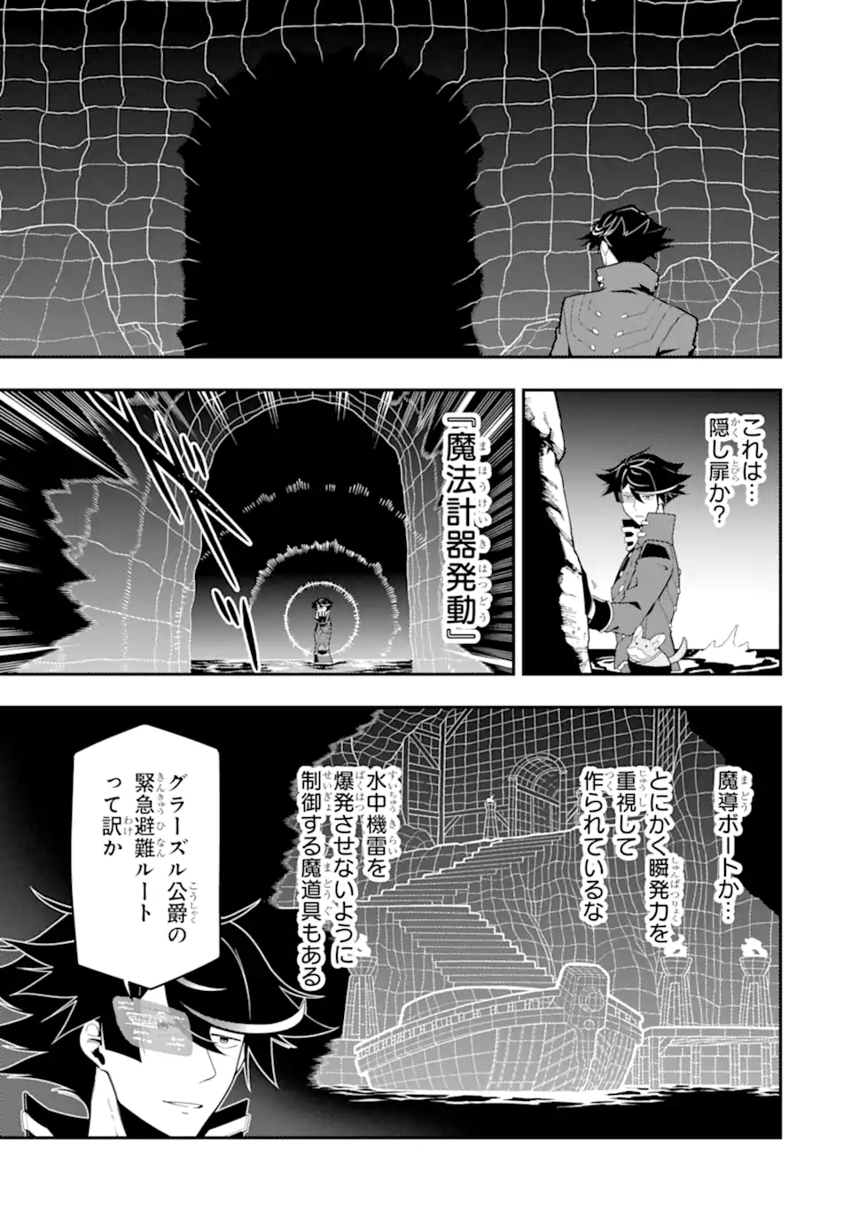 Ansatsu Skill de Isekai Saikyou: Renkinjutsu to Ansatsujutsu o Kiwameta Ore wa, Sekai o Kage kara Shihai suru Chap 19.2 - Next Chap 20.2