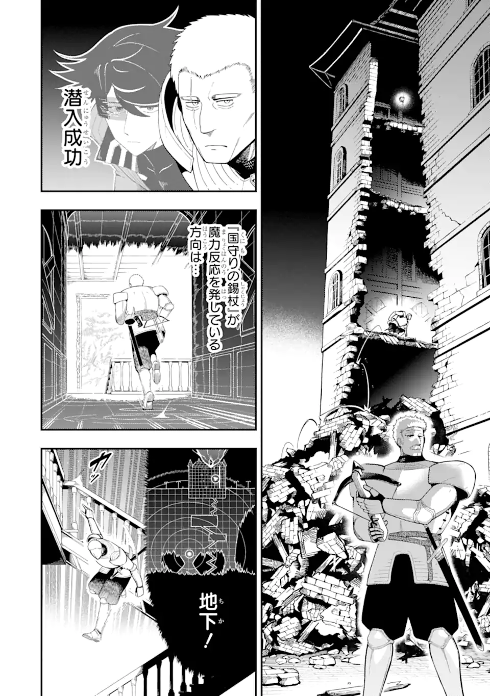 Ansatsu Skill de Isekai Saikyou: Renkinjutsu to Ansatsujutsu o Kiwameta Ore wa, Sekai o Kage kara Shihai suru Chap 19.3 - Next Chap 20.3