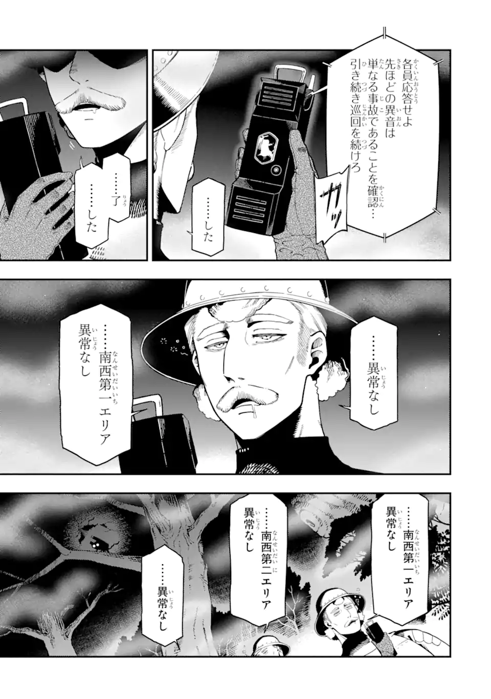 Ansatsu Skill de Isekai Saikyou: Renkinjutsu to Ansatsujutsu o Kiwameta Ore wa, Sekai o Kage kara Shihai suru Chap 19.3 - Next Chap 20.3