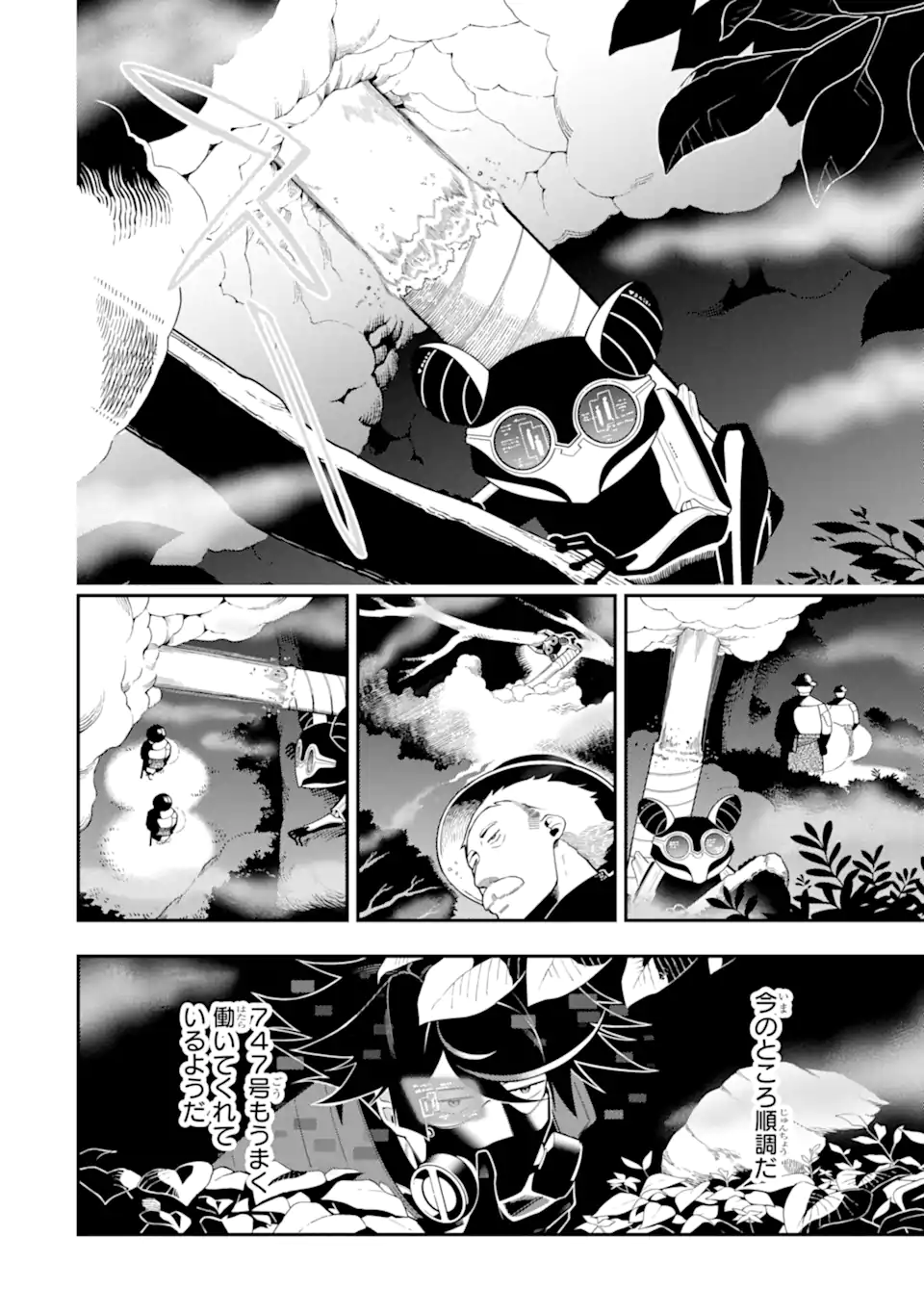 Ansatsu Skill de Isekai Saikyou: Renkinjutsu to Ansatsujutsu o Kiwameta Ore wa, Sekai o Kage kara Shihai suru Chap 19.3 - Next Chap 20.3