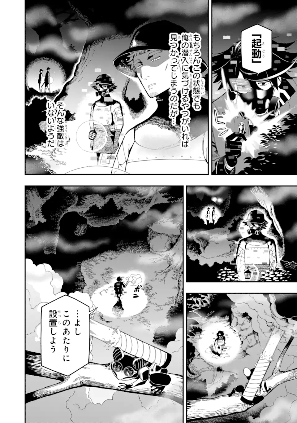 Ansatsu Skill de Isekai Saikyou: Renkinjutsu to Ansatsujutsu o Kiwameta Ore wa, Sekai o Kage kara Shihai suru Chap 19.3 - Next Chap 20.3