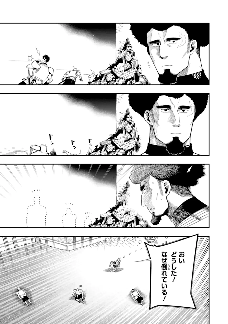Ansatsu Skill de Isekai Saikyou: Renkinjutsu to Ansatsujutsu o Kiwameta Ore wa, Sekai o Kage kara Shihai suru Chap 19.3 - Next Chap 20.3