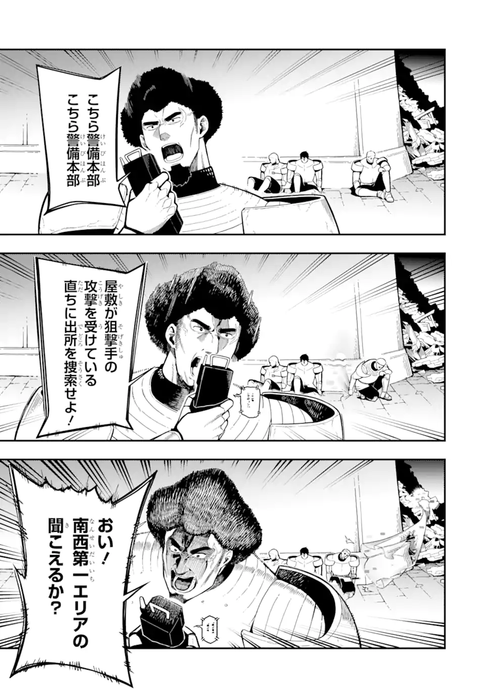 Ansatsu Skill de Isekai Saikyou: Renkinjutsu to Ansatsujutsu o Kiwameta Ore wa, Sekai o Kage kara Shihai suru Chap 19.3 - Next Chap 20.3