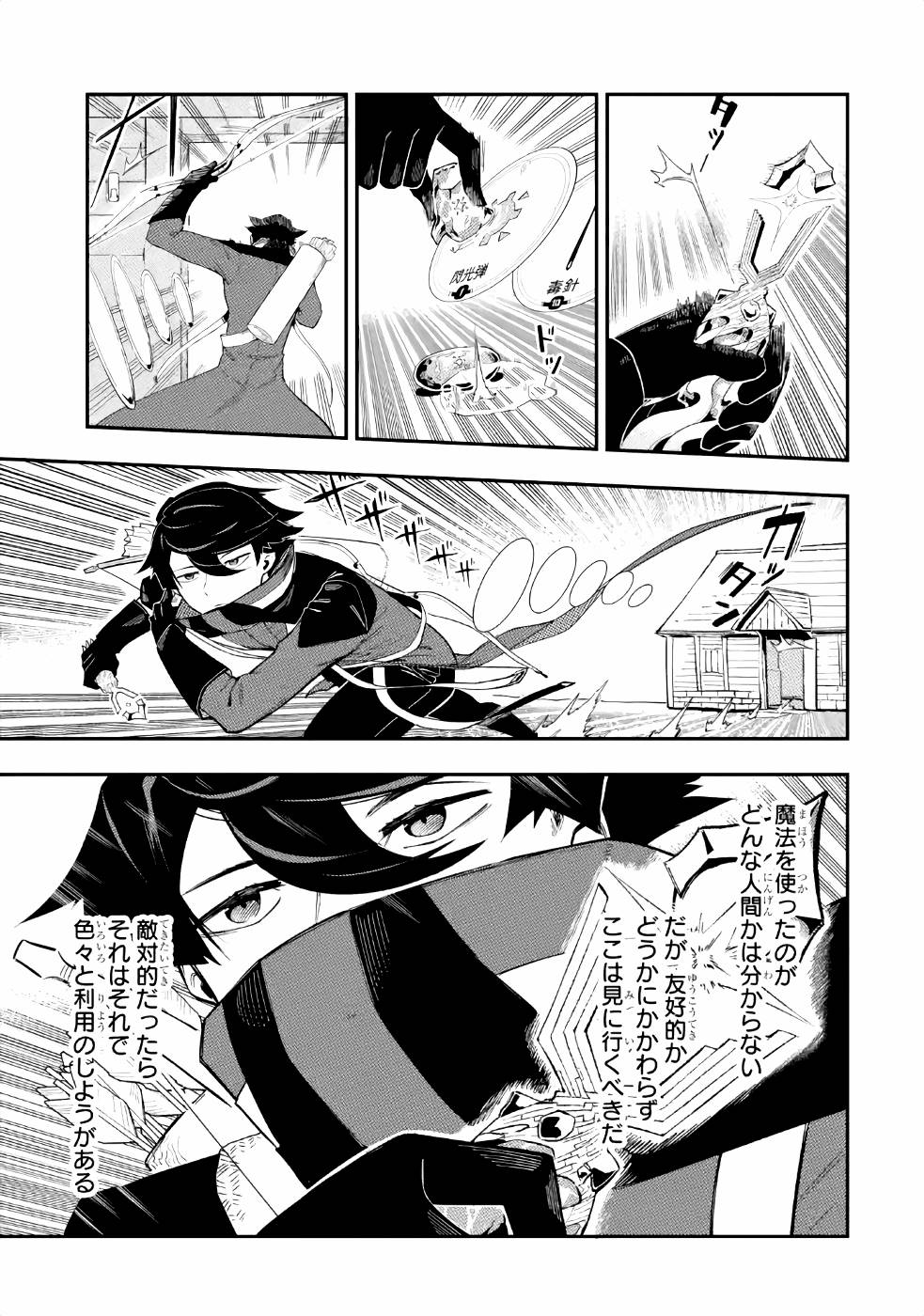 Ansatsu Skill de Isekai Saikyou: Renkinjutsu to Ansatsujutsu o Kiwameta Ore wa, Sekai o Kage kara Shihai suru Chap 2 - Next Chap 3