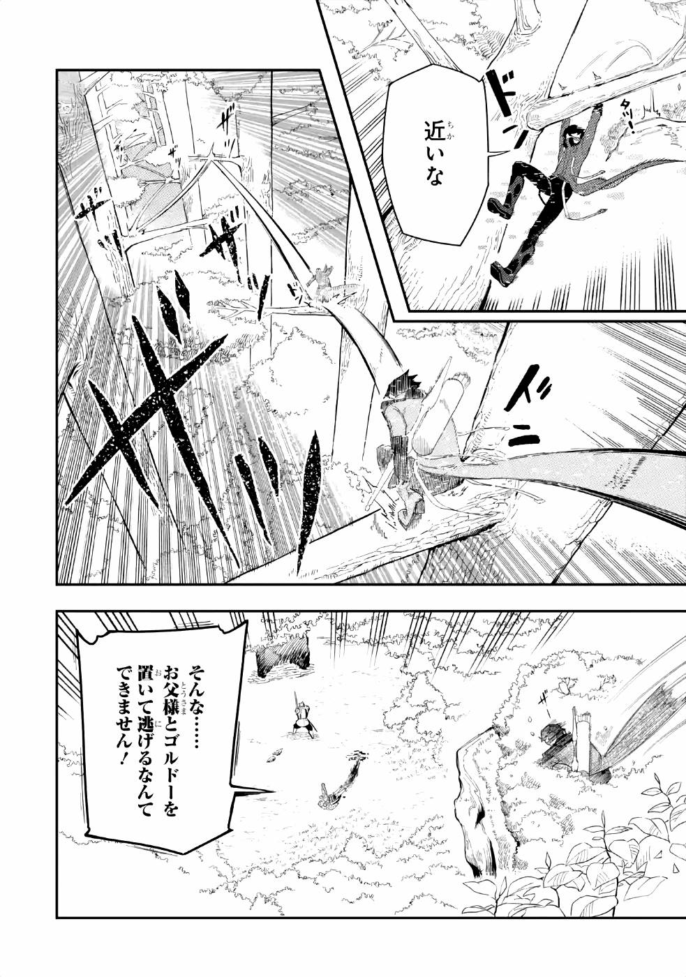 Ansatsu Skill de Isekai Saikyou: Renkinjutsu to Ansatsujutsu o Kiwameta Ore wa, Sekai o Kage kara Shihai suru Chap 2 - Next Chap 3