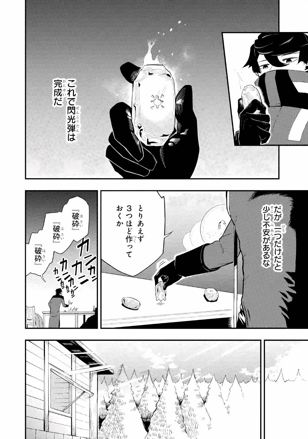 Ansatsu Skill de Isekai Saikyou: Renkinjutsu to Ansatsujutsu o Kiwameta Ore wa, Sekai o Kage kara Shihai suru Chap 2 - Next Chap 3