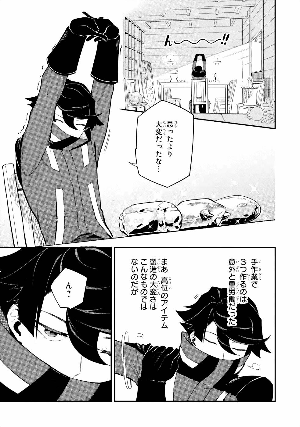 Ansatsu Skill de Isekai Saikyou: Renkinjutsu to Ansatsujutsu o Kiwameta Ore wa, Sekai o Kage kara Shihai suru Chap 2 - Next Chap 3