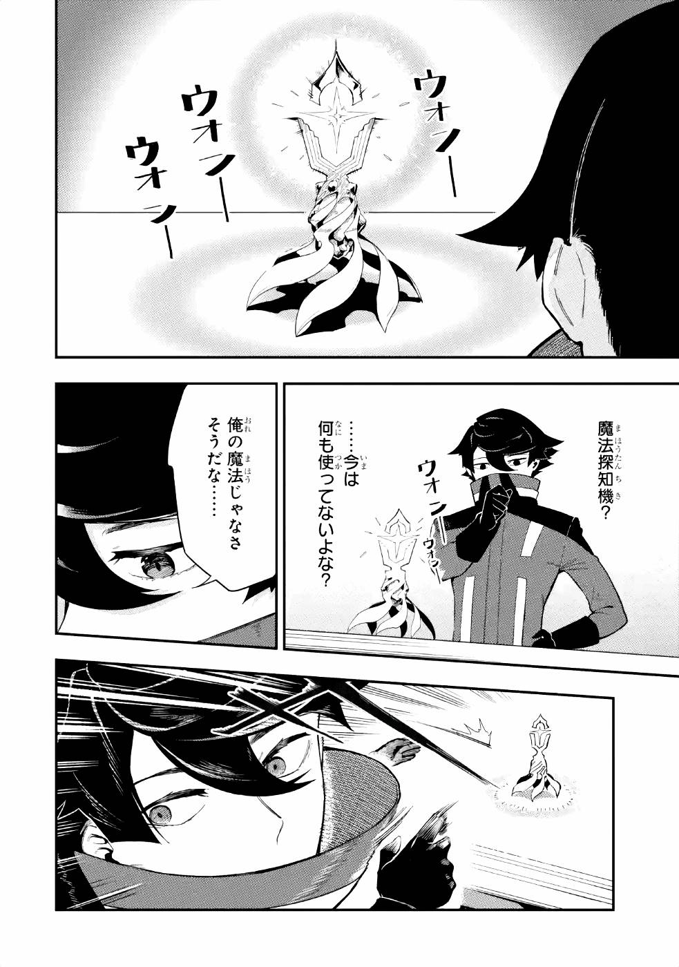 Ansatsu Skill de Isekai Saikyou: Renkinjutsu to Ansatsujutsu o Kiwameta Ore wa, Sekai o Kage kara Shihai suru Chap 2 - Next Chap 3