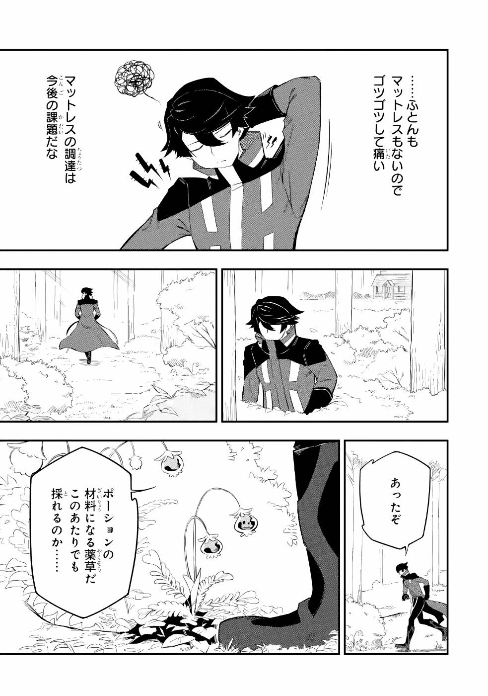 Ansatsu Skill de Isekai Saikyou: Renkinjutsu to Ansatsujutsu o Kiwameta Ore wa, Sekai o Kage kara Shihai suru Chap 2 - Next Chap 3