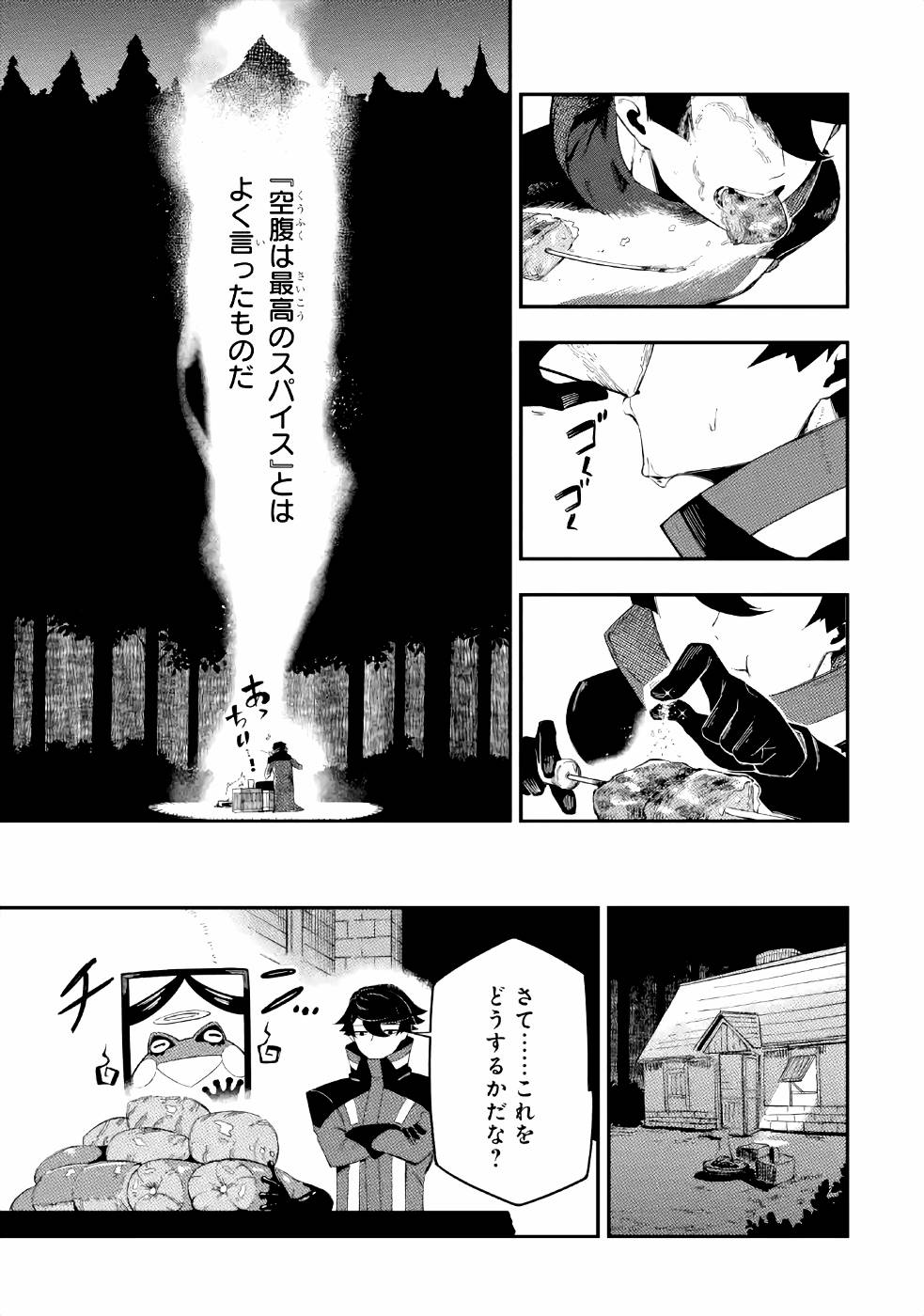 Ansatsu Skill de Isekai Saikyou: Renkinjutsu to Ansatsujutsu o Kiwameta Ore wa, Sekai o Kage kara Shihai suru Chap 2 - Next Chap 3