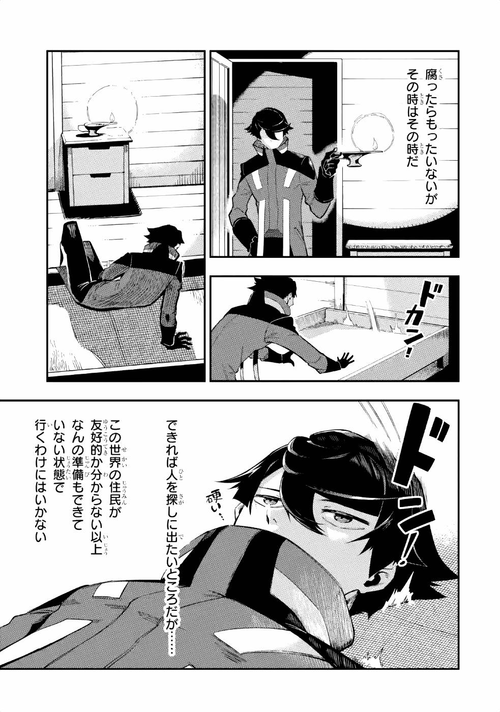 Ansatsu Skill de Isekai Saikyou: Renkinjutsu to Ansatsujutsu o Kiwameta Ore wa, Sekai o Kage kara Shihai suru Chap 2 - Next Chap 3