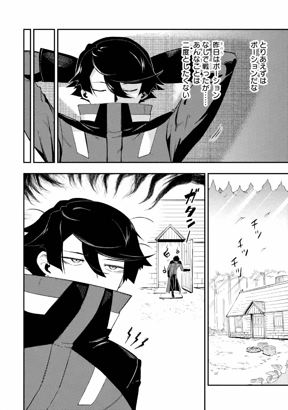 Ansatsu Skill de Isekai Saikyou: Renkinjutsu to Ansatsujutsu o Kiwameta Ore wa, Sekai o Kage kara Shihai suru Chap 2 - Next Chap 3