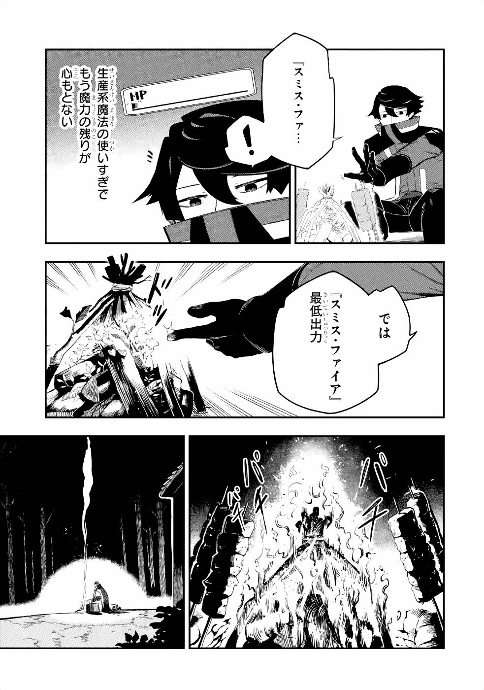Ansatsu Skill de Isekai Saikyou: Renkinjutsu to Ansatsujutsu o Kiwameta Ore wa, Sekai o Kage kara Shihai suru Chap 2 - Next Chap 3