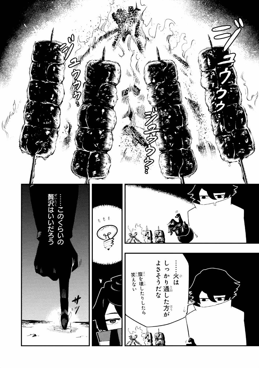 Ansatsu Skill de Isekai Saikyou: Renkinjutsu to Ansatsujutsu o Kiwameta Ore wa, Sekai o Kage kara Shihai suru Chap 2 - Next Chap 3