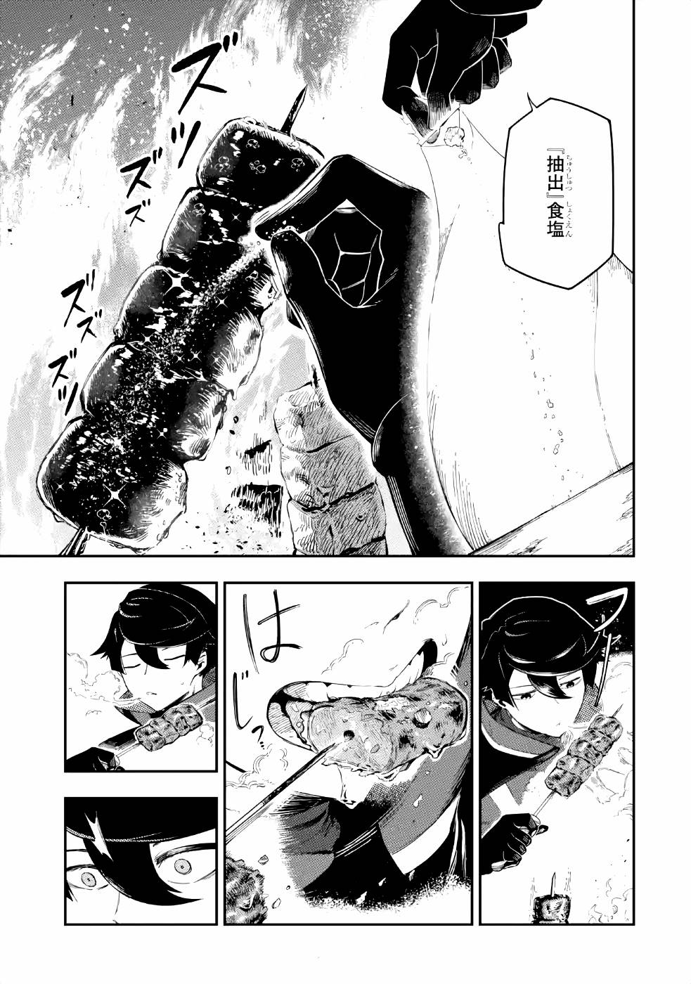 Ansatsu Skill de Isekai Saikyou: Renkinjutsu to Ansatsujutsu o Kiwameta Ore wa, Sekai o Kage kara Shihai suru Chap 2 - Next Chap 3