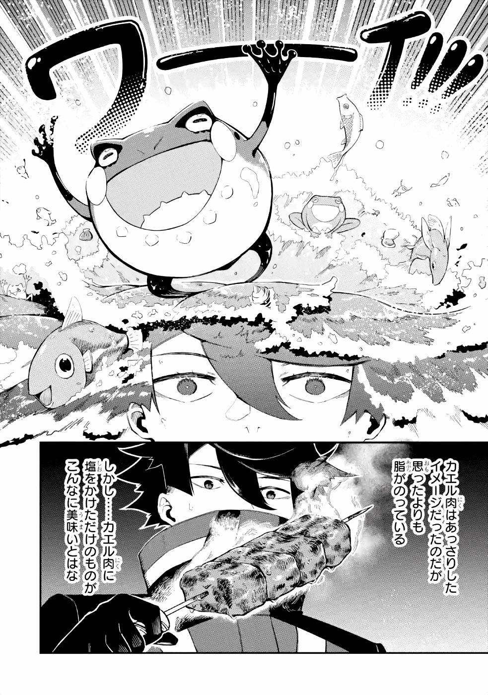 Ansatsu Skill de Isekai Saikyou: Renkinjutsu to Ansatsujutsu o Kiwameta Ore wa, Sekai o Kage kara Shihai suru Chap 2 - Next Chap 3
